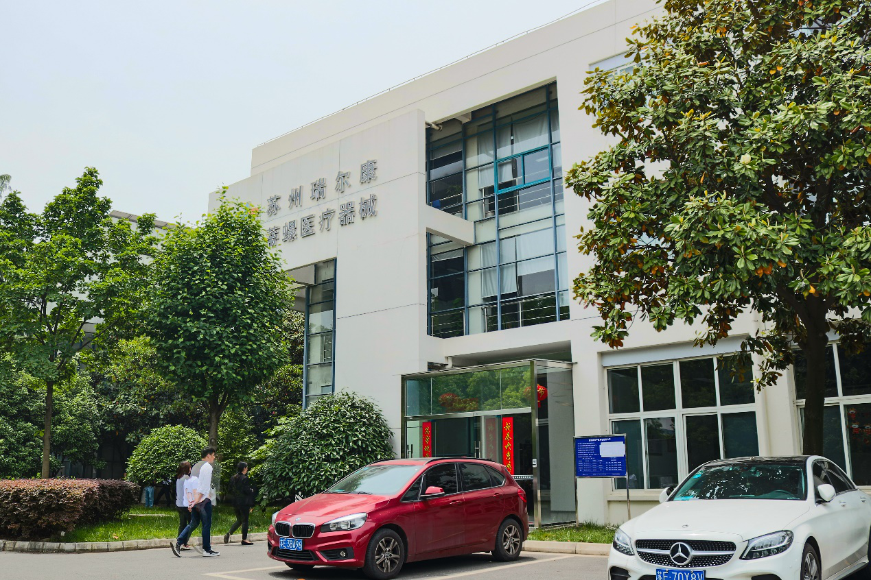 蘇州瑞爾康科技有限公司(圖1)